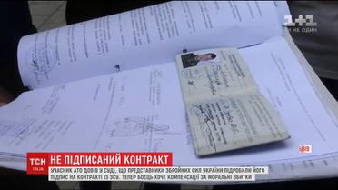 Раненый АТОшник два года доказывал, что не подписывал трехлетний контракт с ВСУ