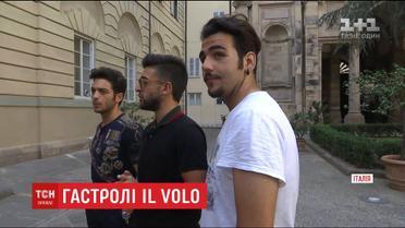Всемирно известная группа "IL Volo" выступит в Украине