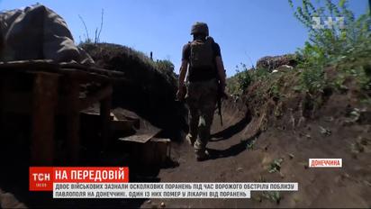 Двоє військових зазнали осколкових поранень на Донбасі: один із них помер у лікарні