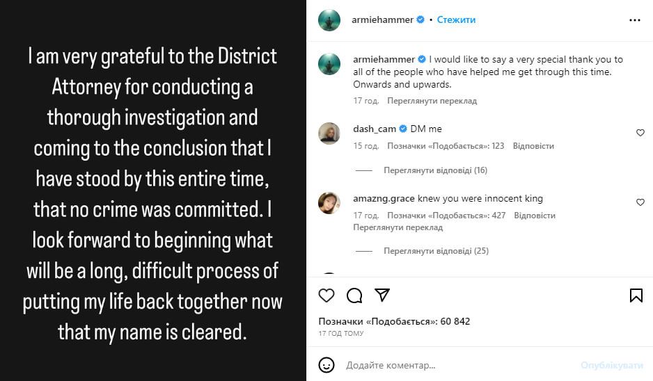 Сообщение Арми Хаммера / © instagram.com/armiehammer