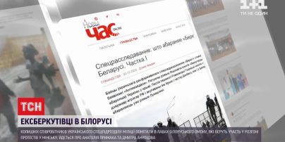 Журналісти "Нового часу" помітили українських ексберкутівців під час протестів в Білорусі
