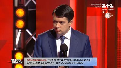 Дмитрий Разумков сомневается в качестве российской вакцины от коронавируса "Спутник"