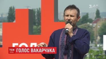 Вакарчук йде у народні депутати