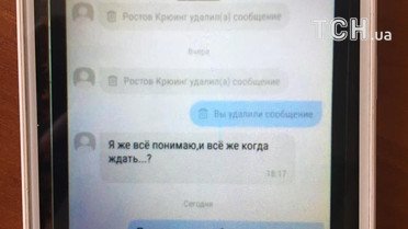 Інтерв'ю з колишнім агентом ФСБ_16 / © фото: Андрій Цаплієнко