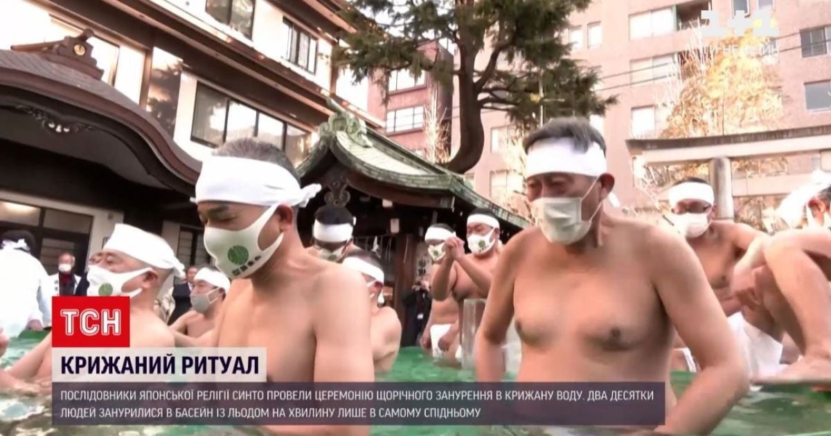 Як відбувається ритуал занурення в холодну воду: особливості японської релігії Синто