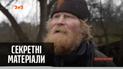 Хто тримає у страху все село у Львівській області – "Секретні матеріали"