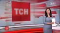 Выпуск ТСН.16:45 за 17 февраля 2017 года (полная версия)