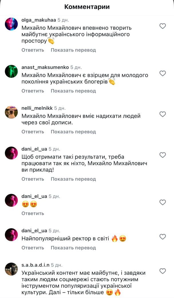Інстаграм Михайла Поплавського