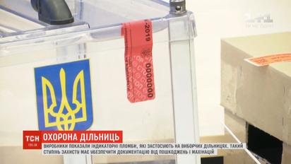 Полиция берет под круглосуточную охрану почти 30 тысяч избирательных участков