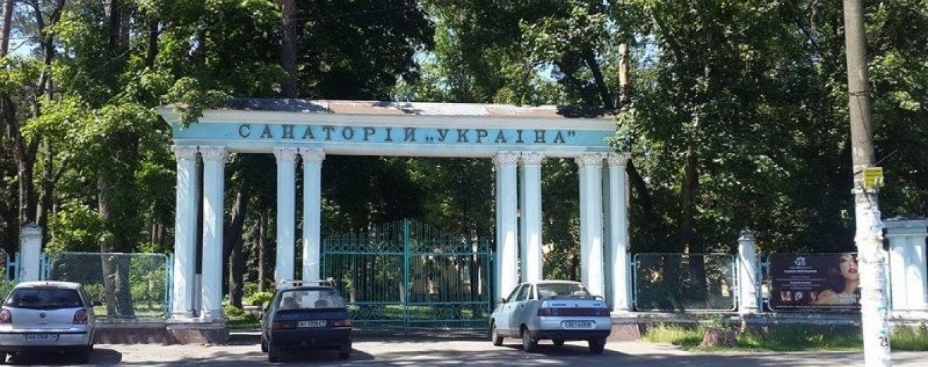 Прокуратура Київщини повернула у державну власність санаторій у Ворзелі