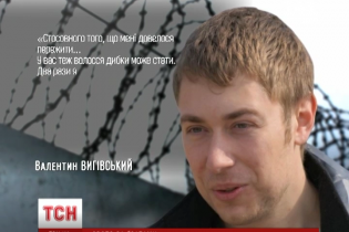 Мін'юст України передав Росії документи на екстрадицію політв'язня Виговського - адвокат