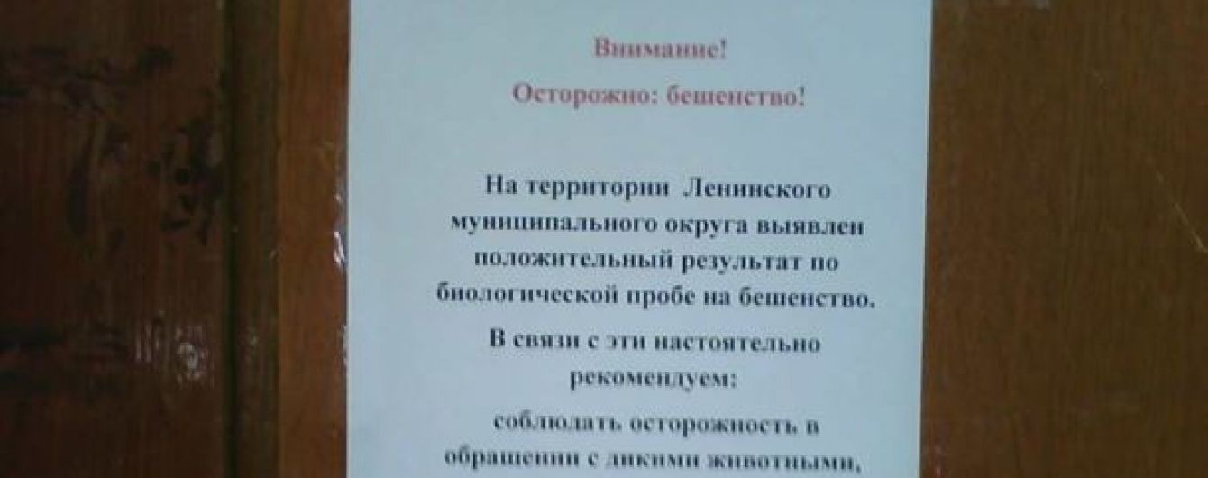 В окупованому Севастополі панує сказ