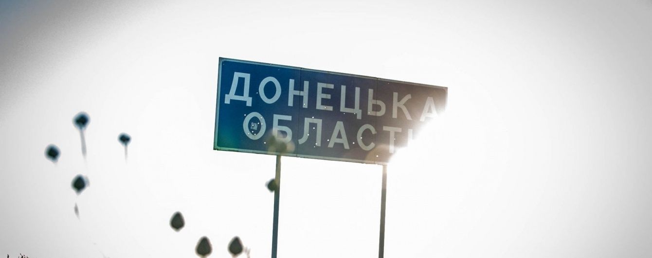 Простить Донбасс?
