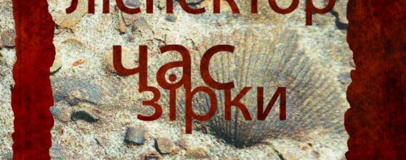 Українська Марлен Дітріх, яка пише, як Вірджинія Вулф