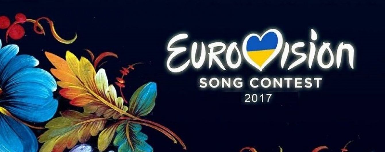 Уряд збільшив фінансування "Євробачення 2017" у проекті держбюджету