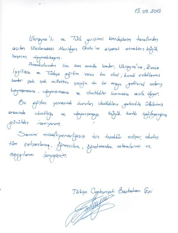 гюлен_7