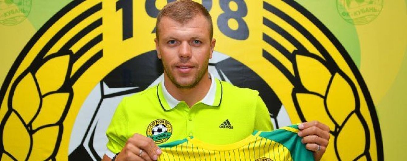 Екс-гравець збірної України та "Шахтаря" перейшов у "Кубань"