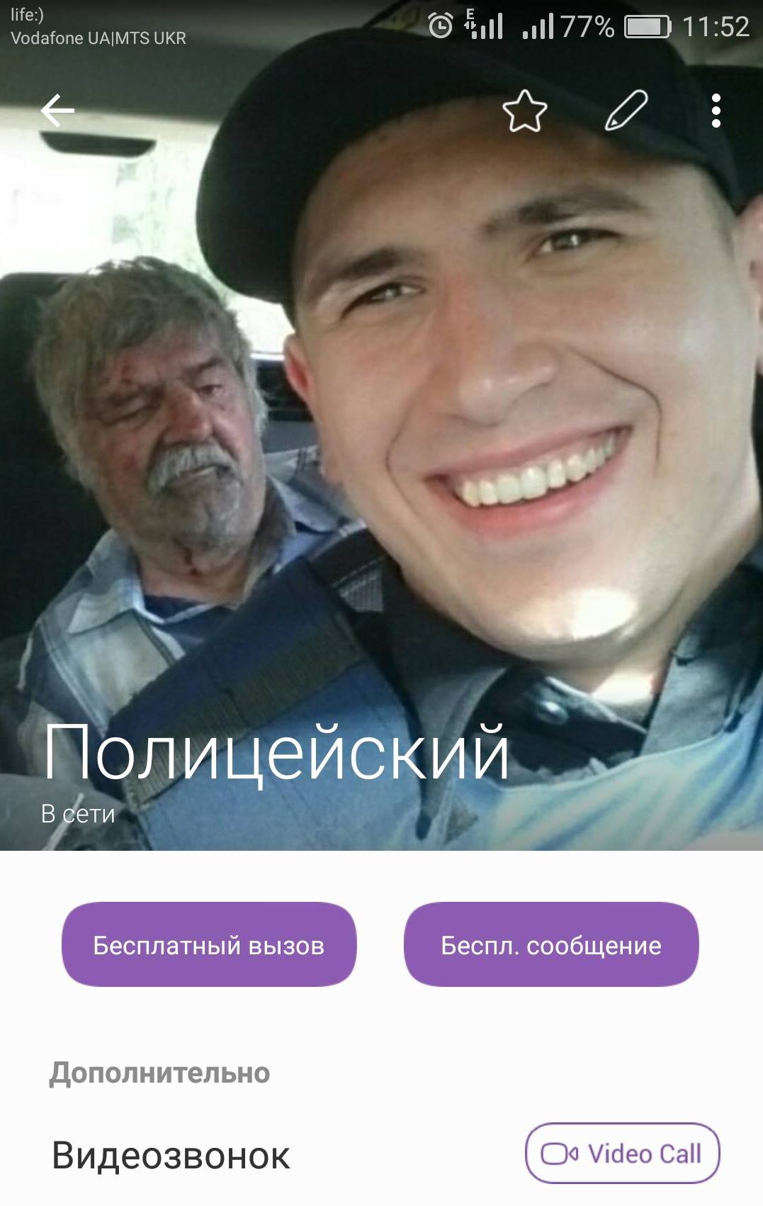 Патрульний селфі з пенсіонером