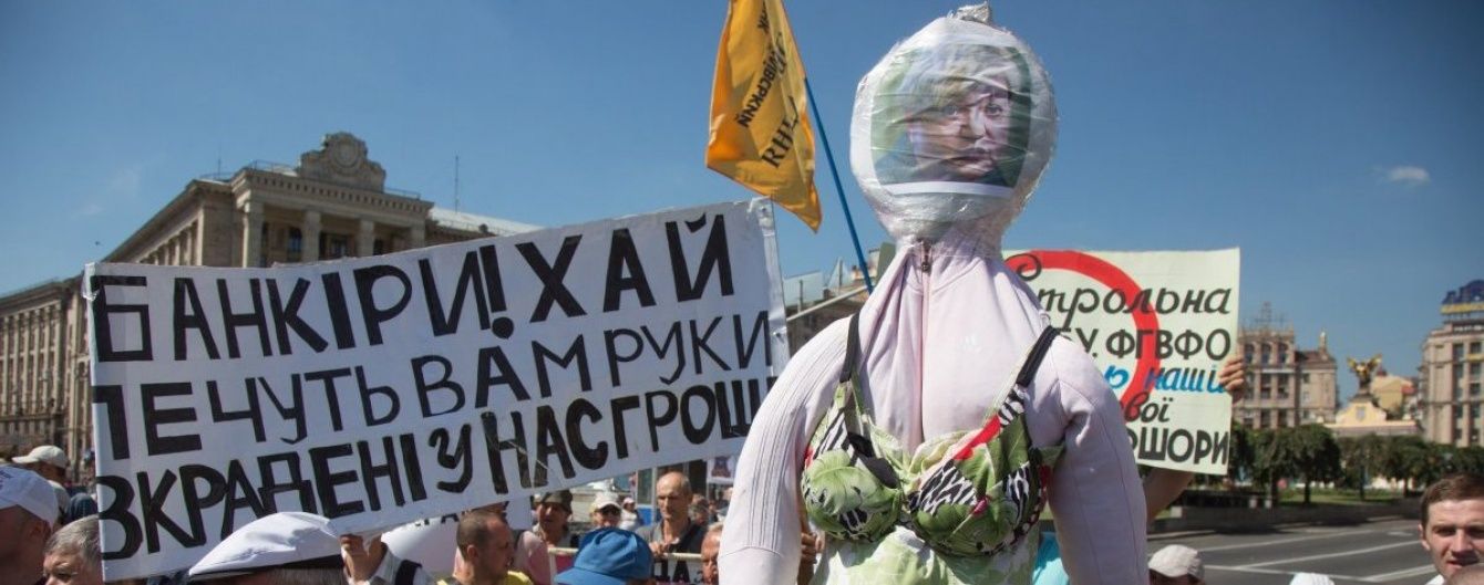 Зухвала схема обману. Як зі збанкрутілого банку "Михайлівський" щезли депозити вкладників