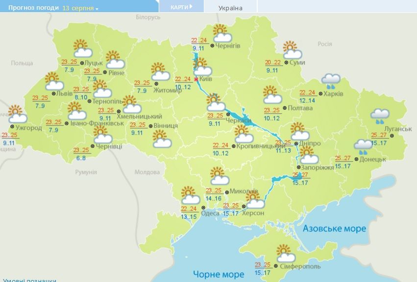 погода 13.08.2016