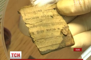 У Львові на подвір'ї музею-тюрми виявили масове поховання жертв політичних репресій