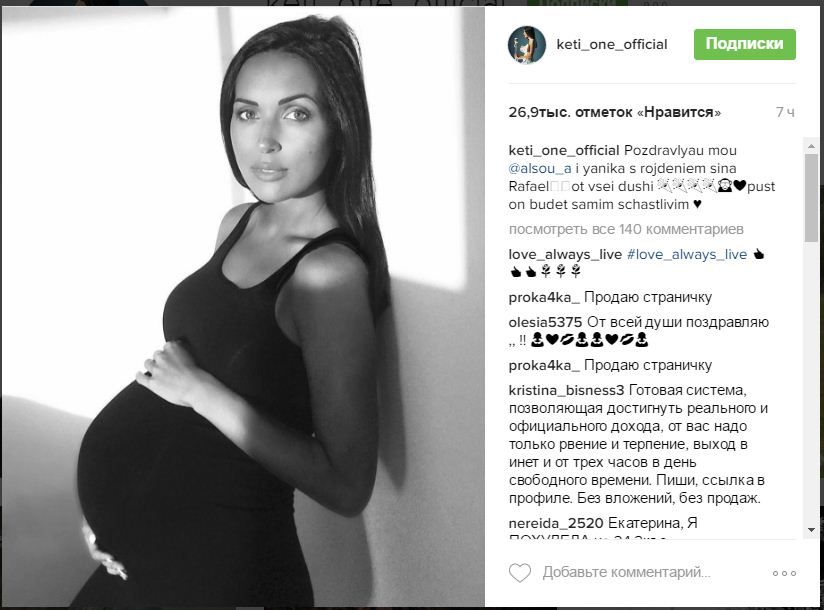 Алсу