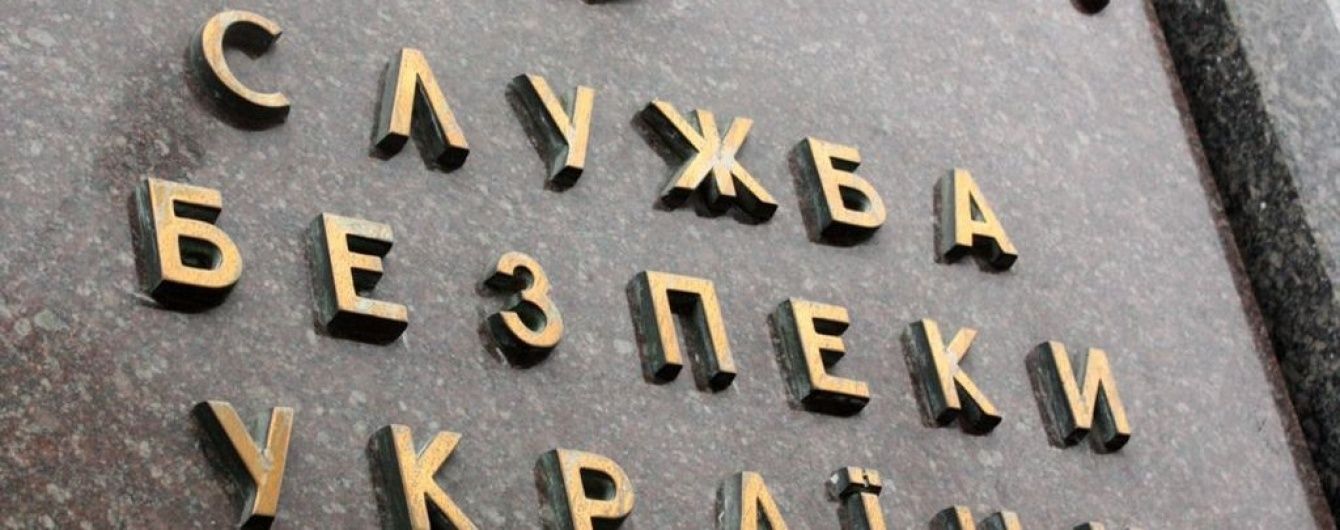 СБУ "захопила" посольство Ізраїлю в центрі Києва