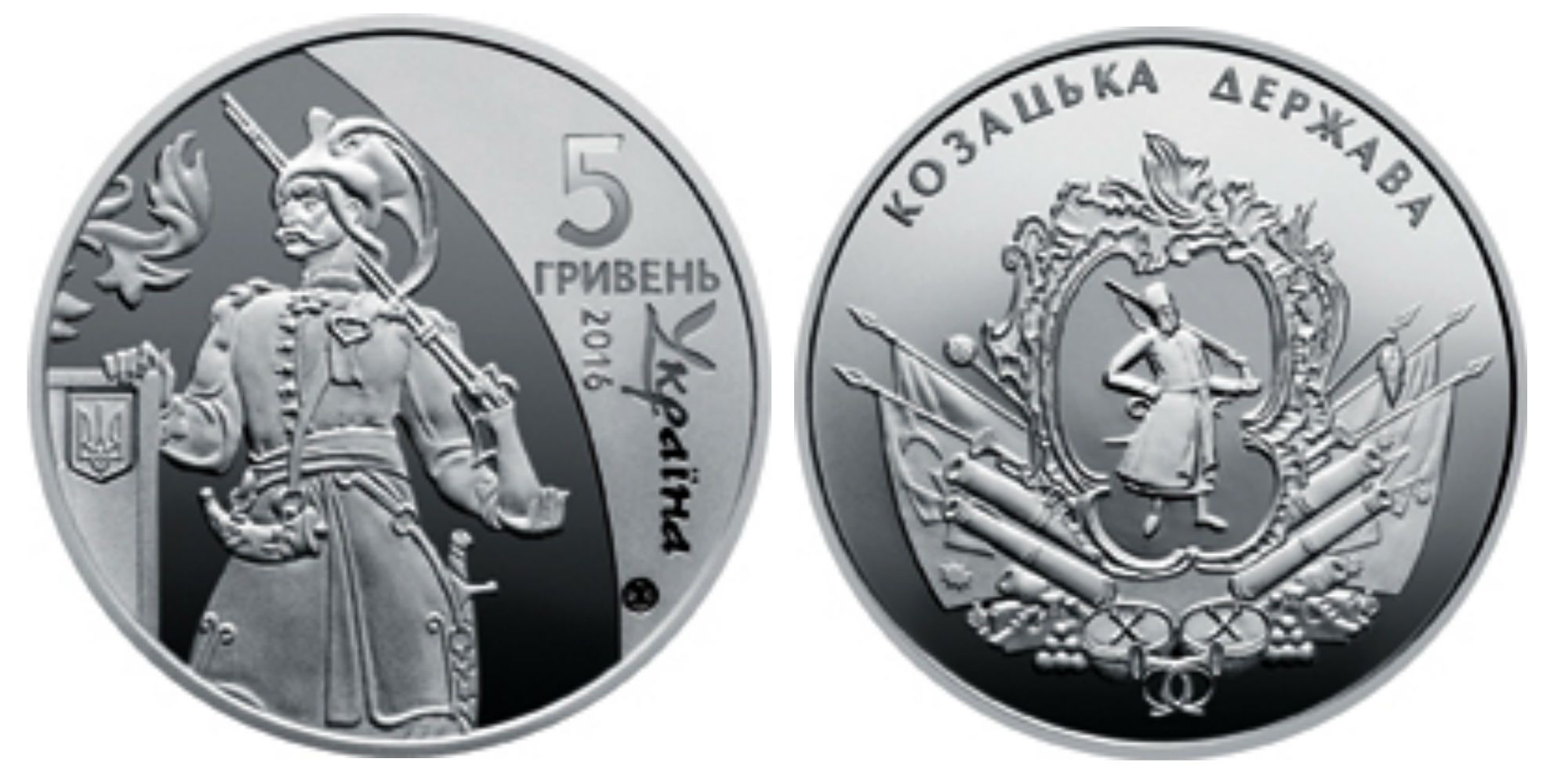 монета Козацька держава