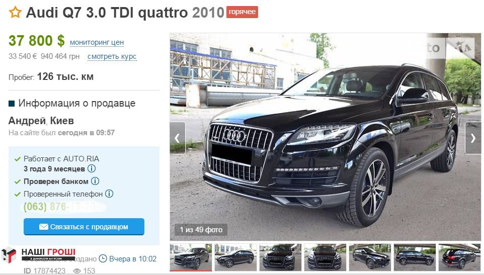 Авто Дмитра Суса_1