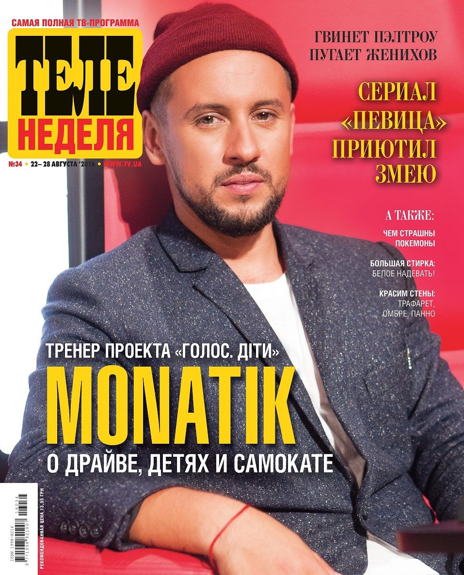 Monatik