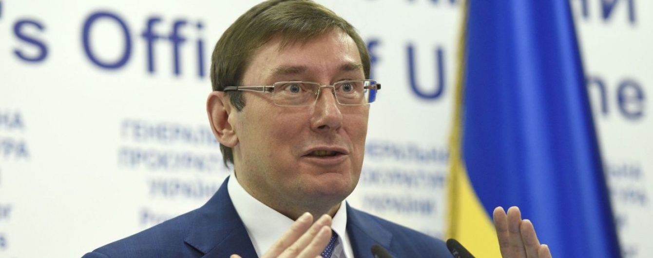 Луценко запропонував окремих суддів для корупціонерів та інвесторів