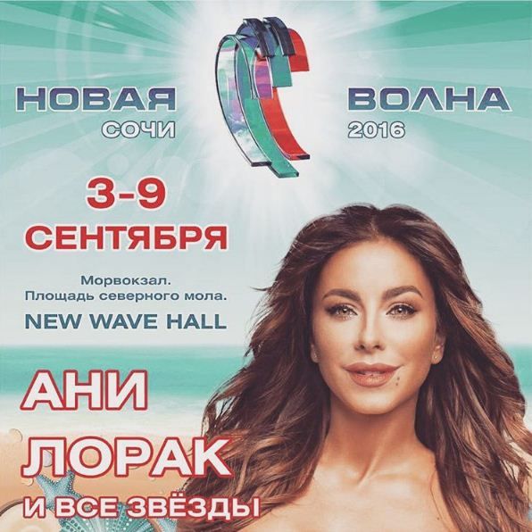 Ані Лорак