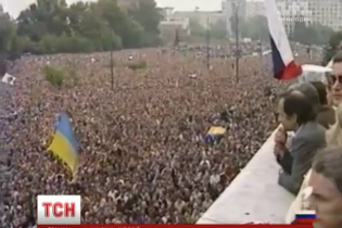 Українці розповіли, як жовто-сині прапори опинилися у Москві на історичних подіях серпня 1991-го