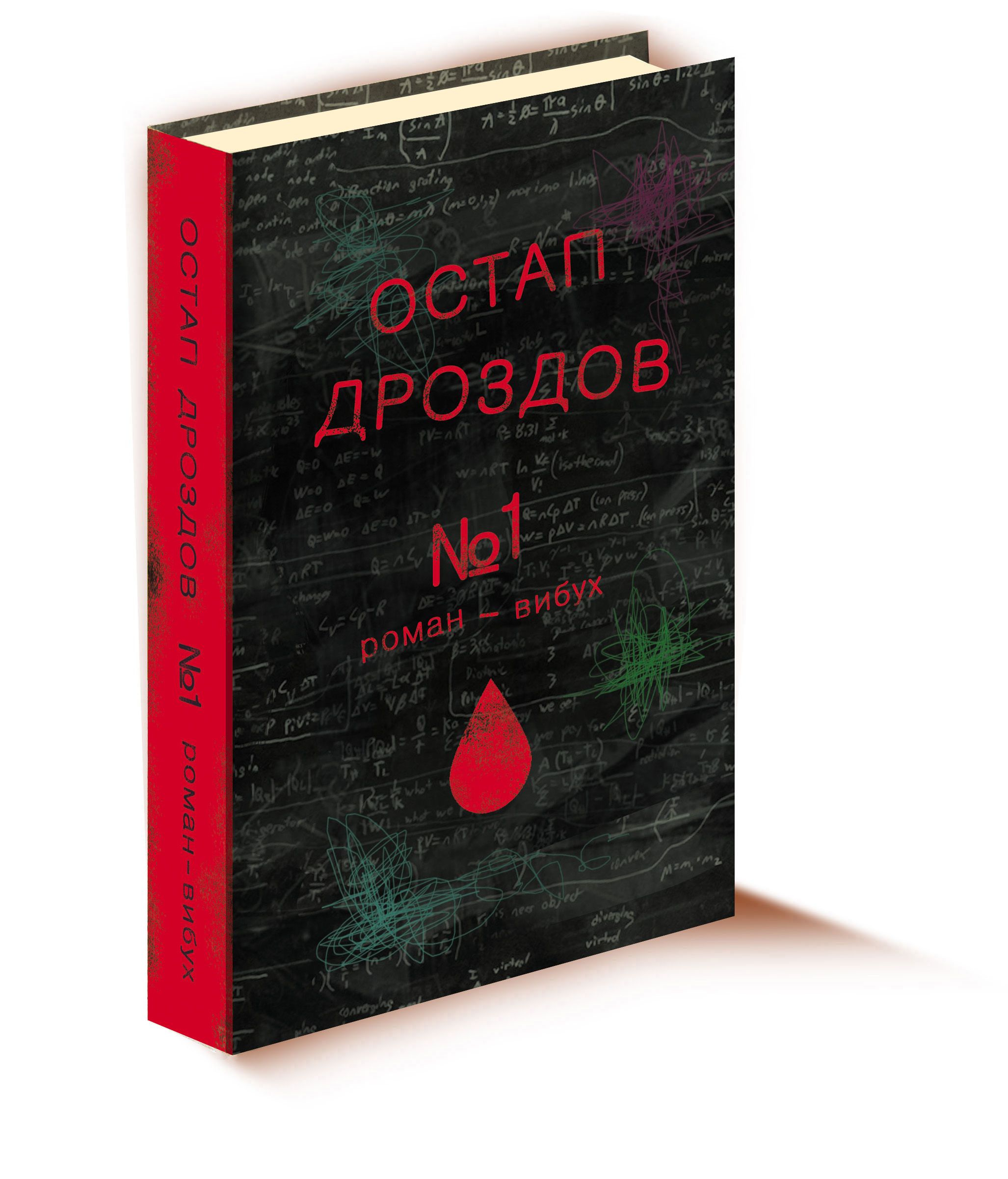 дроздов книга