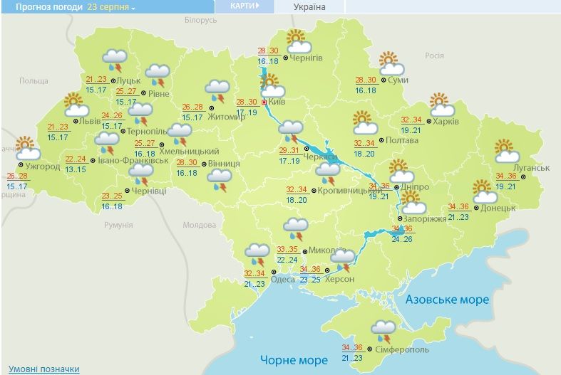 погода 23.08.2016