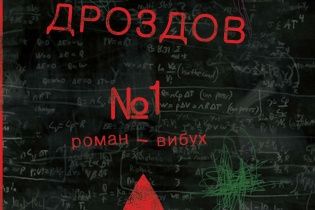 Школа виживання від Дроздова