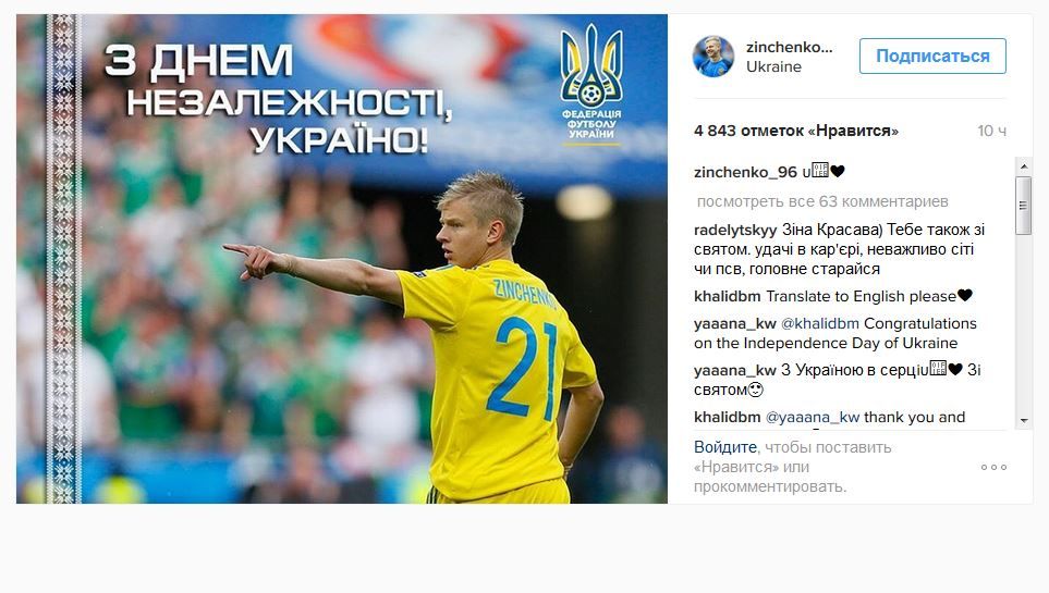 Вітання Олександр Зінченко