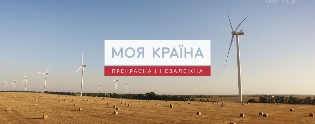 У Мережі з'явилося надзвичайне відео України з висоти пташиного польоту