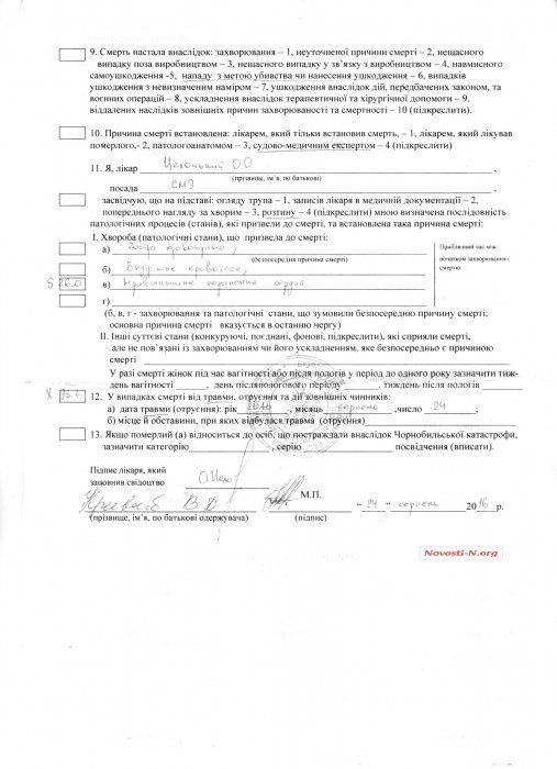 експертиза цукерман_2