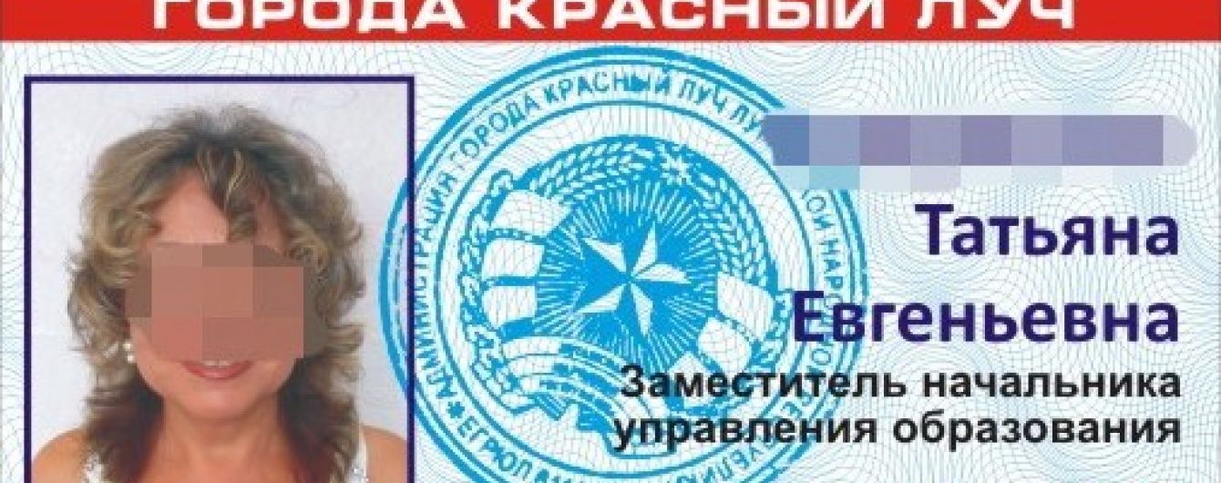 На Харківщині схопили чиновницю "ЛНР", яка приїхала оформити статус "Ветерана праці"