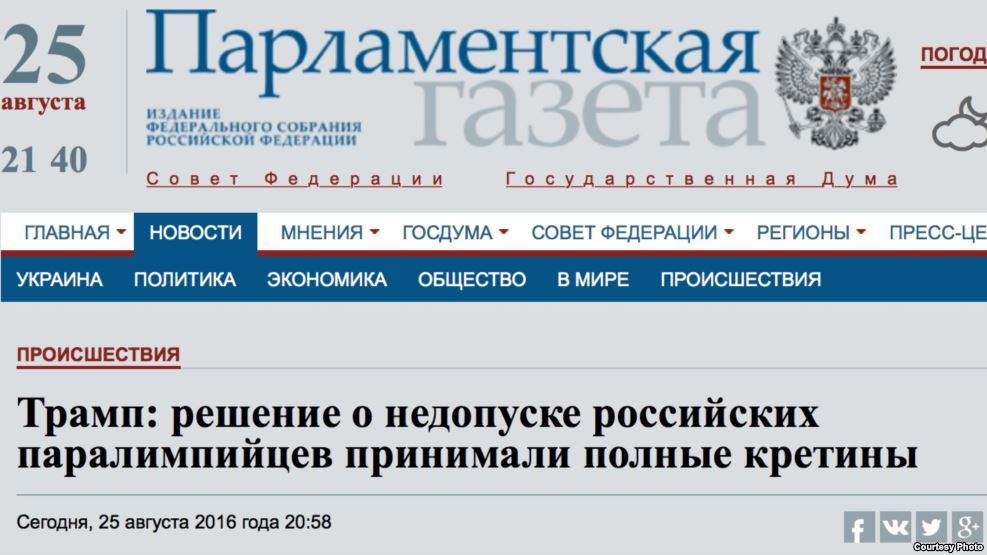 Трамп