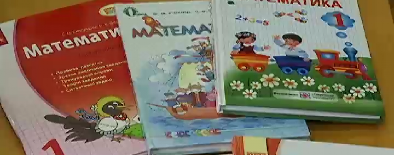 Реформована початкова школа. Чого очікувати учням, учителям та батькам із 1 вересня