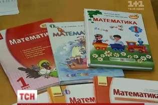 Реформована початкова школа. Чого очікувати учням, учителям та батькам із 1 вересня