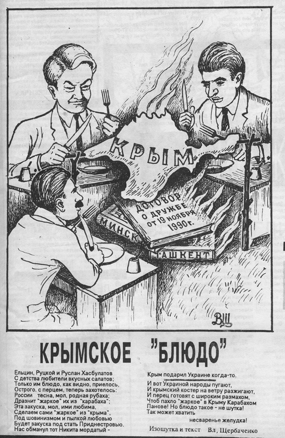 газета форум. крим