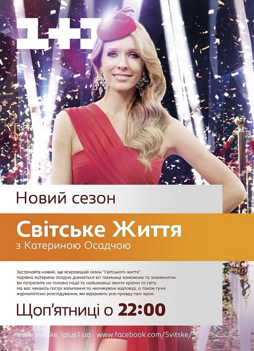 Катя Осадча