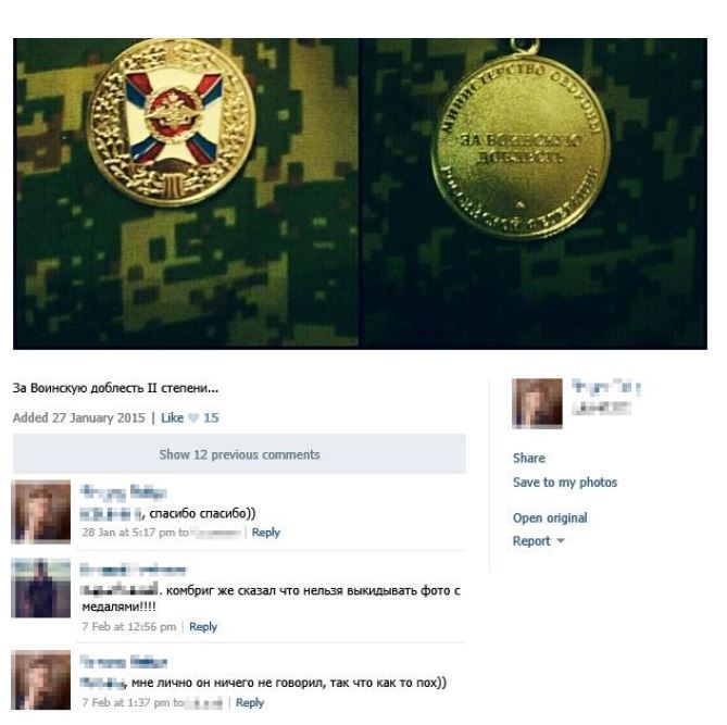 Російські медалі Bellingcat