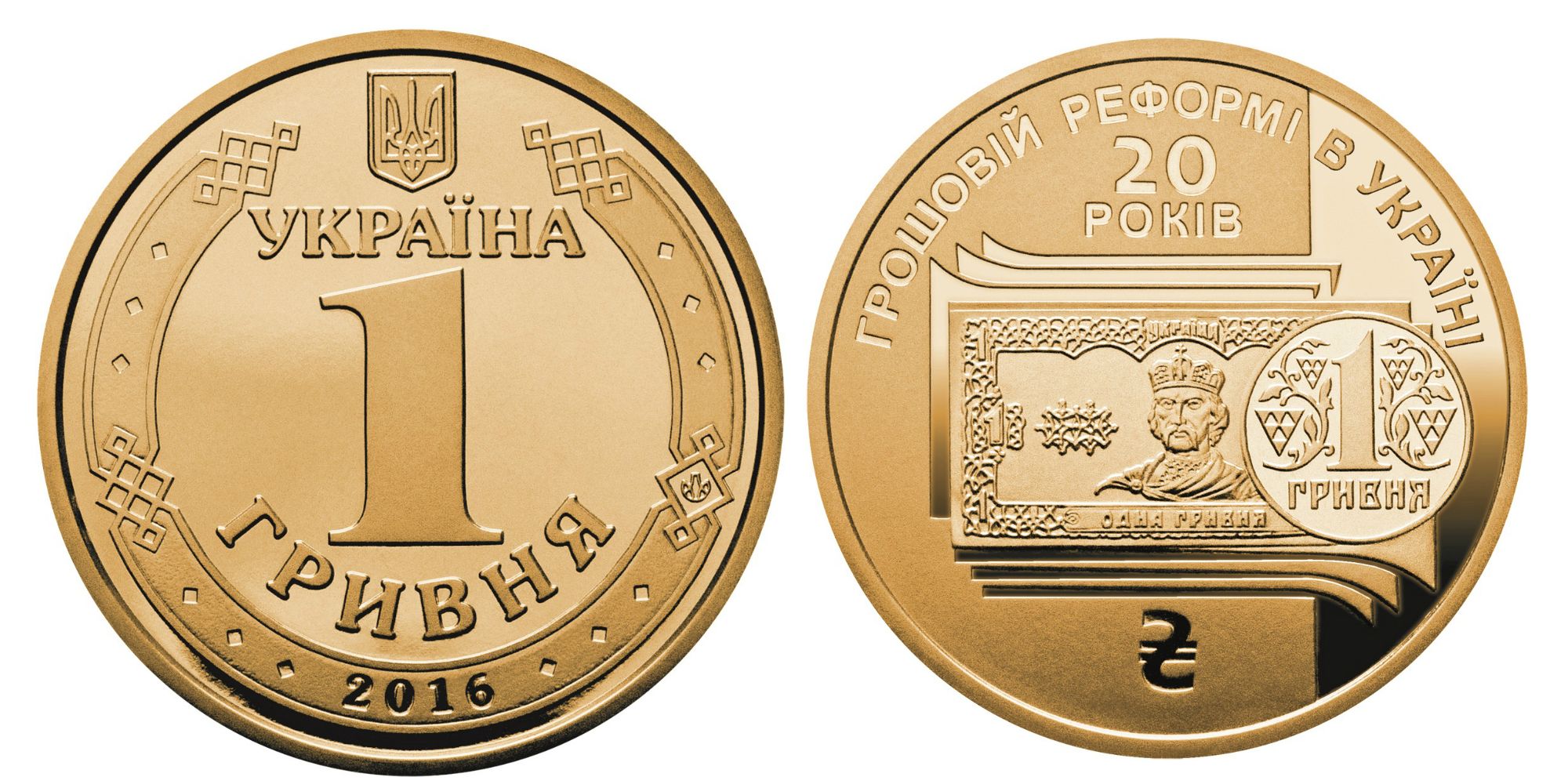 монета 1 гривня