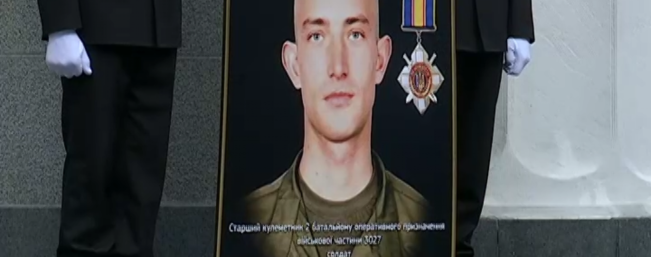 Рідні загиблих під Радою нацгвардійців не вірять офіційному слідству
