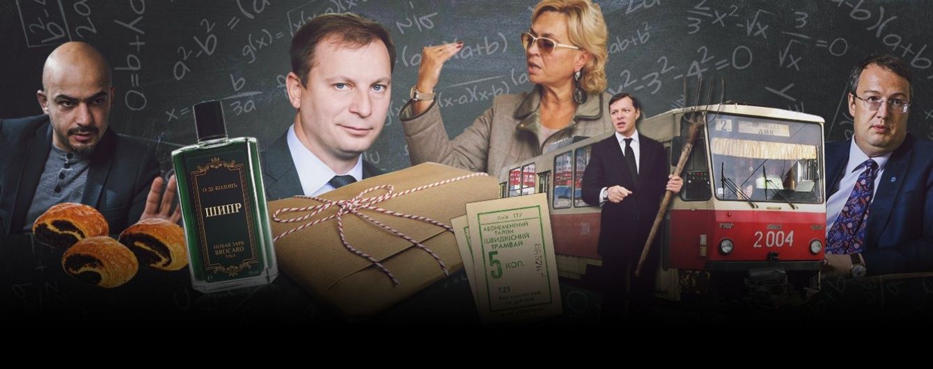 Булочки і парфуми: на що витрачали стипендії українські політики