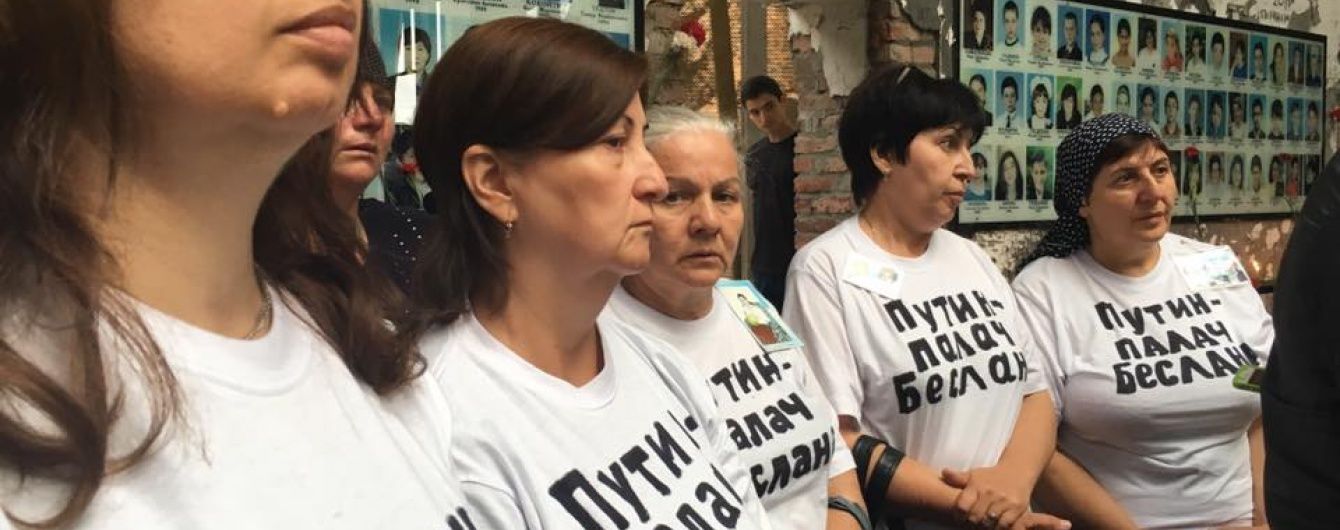 Бесланських матерів судитимуть за напис "Путін - кат Беслана"